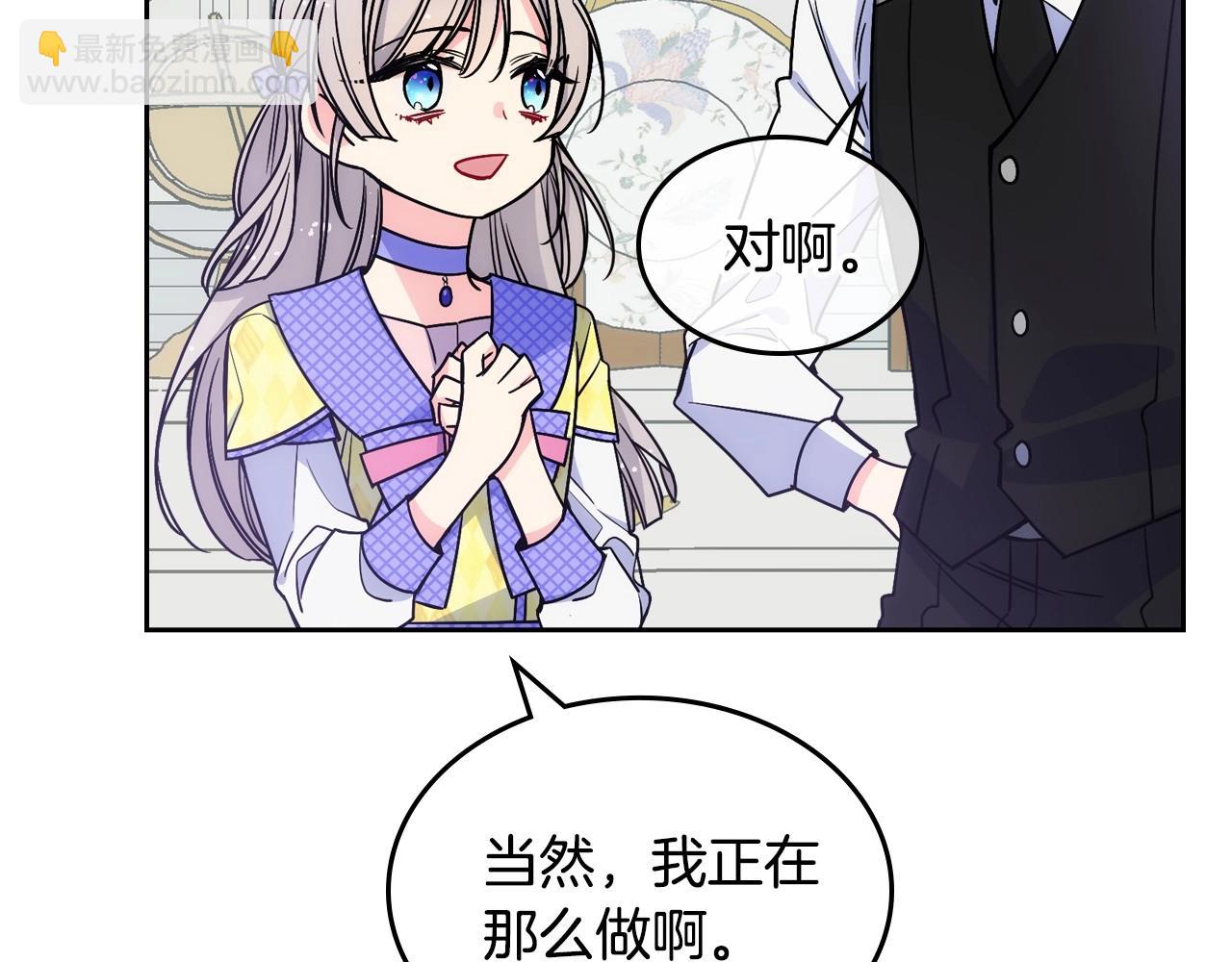第3话 为何对他这么感兴趣？95