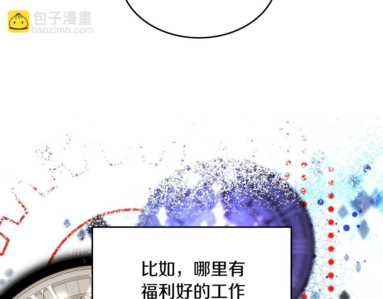 第3话 为何对他这么感兴趣？96