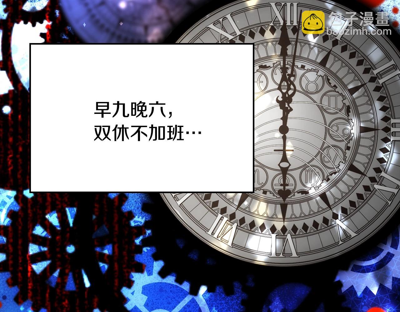 第3话 为何对他这么感兴趣？98