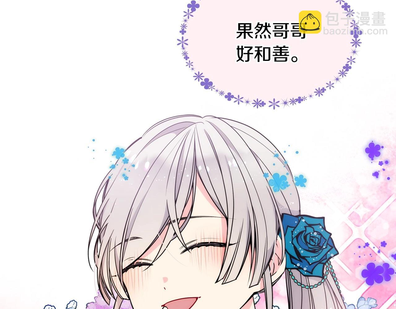 第5话 试图疯狂阻拦120