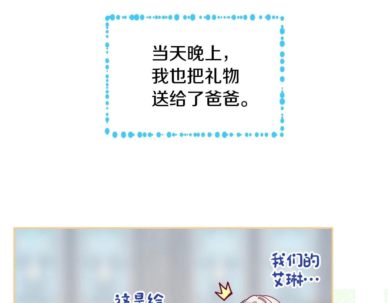 第5话 试图疯狂阻拦122