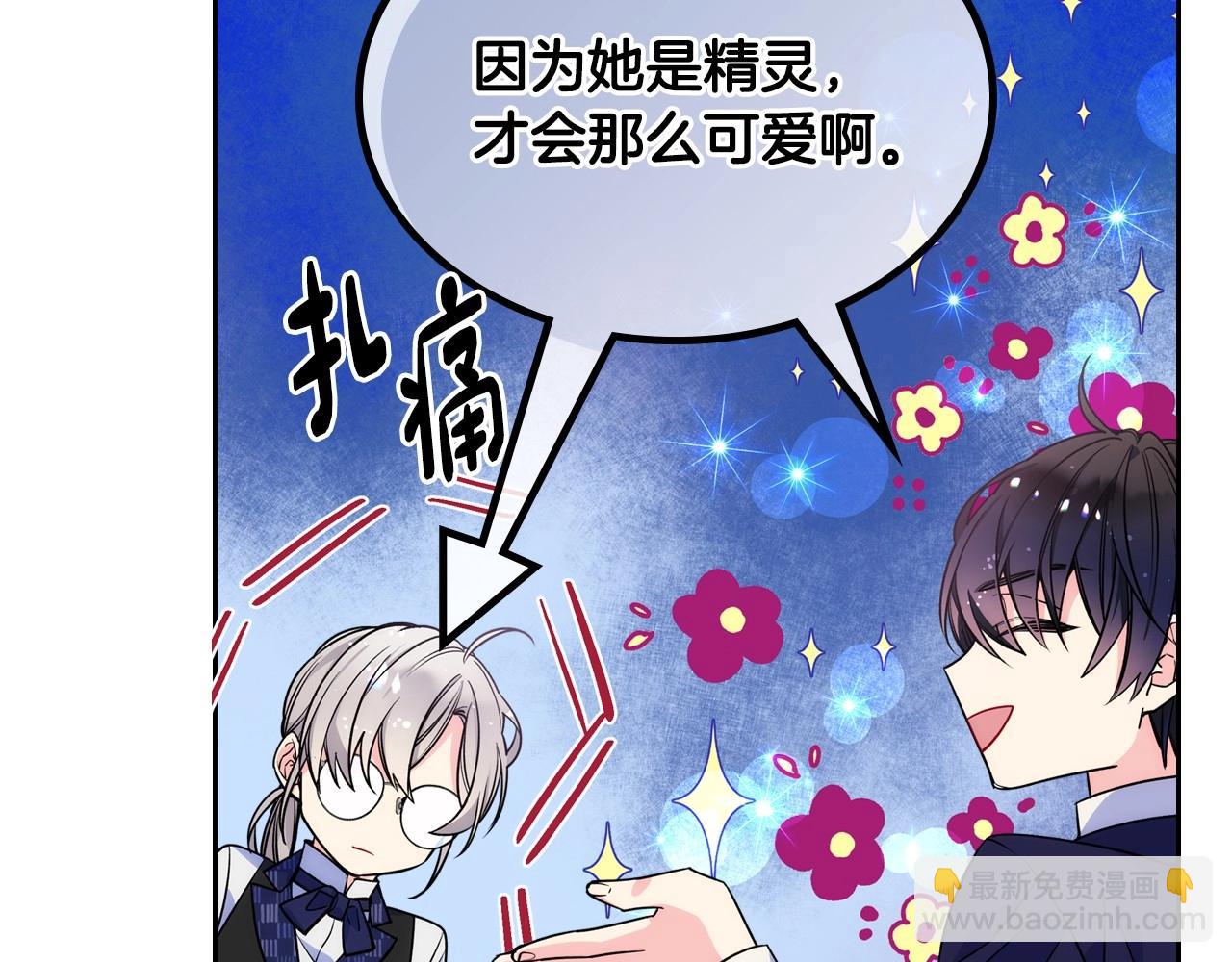 第5话 试图疯狂阻拦20
