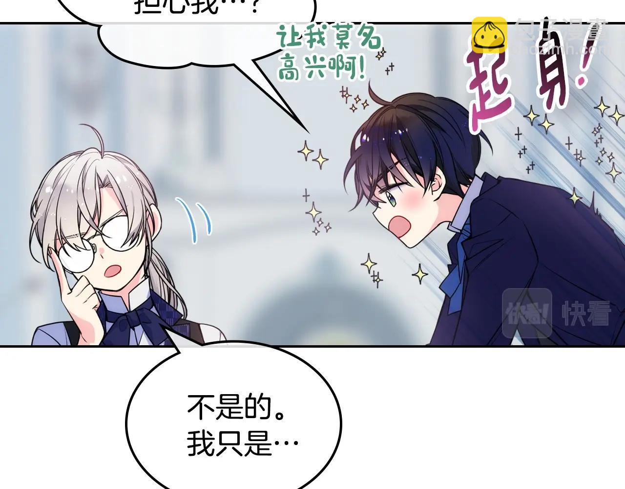 第5话 试图疯狂阻拦41