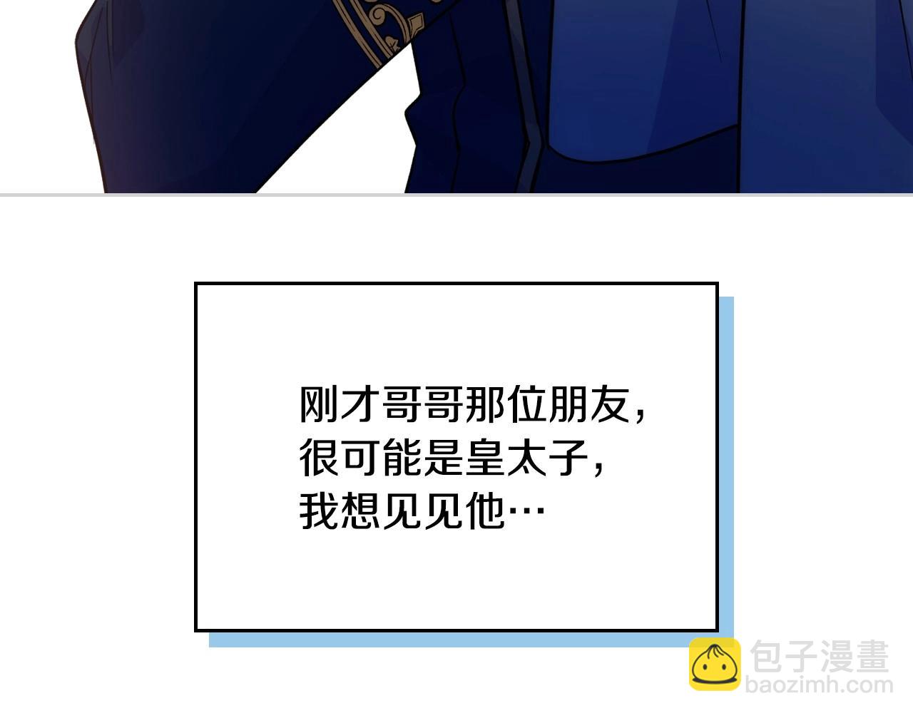 第5话 试图疯狂阻拦69