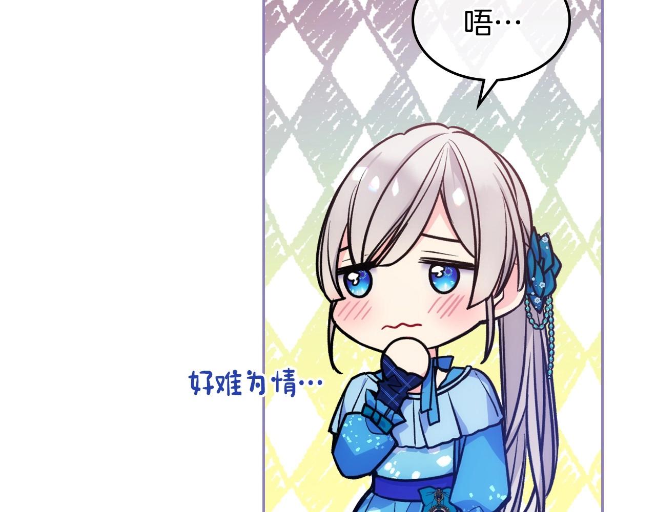 第5话 试图疯狂阻拦97