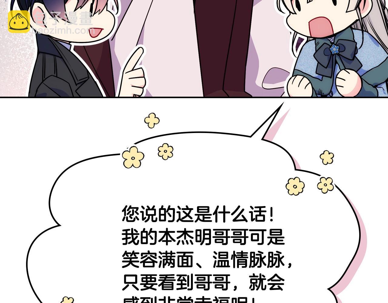 第9话 糖果安慰82
