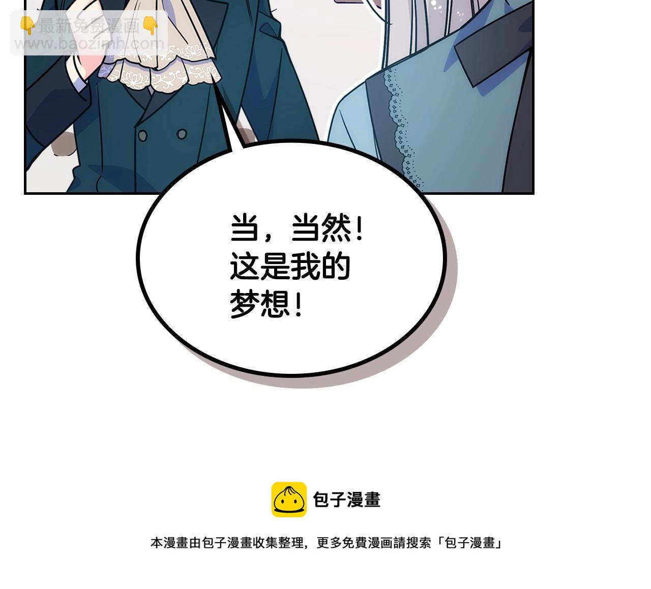 第12话 知道真相的我好羞耻100