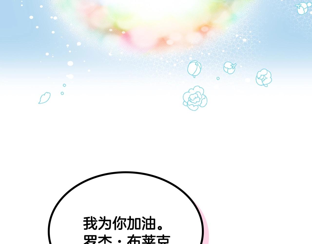 第12话 知道真相的我好羞耻102