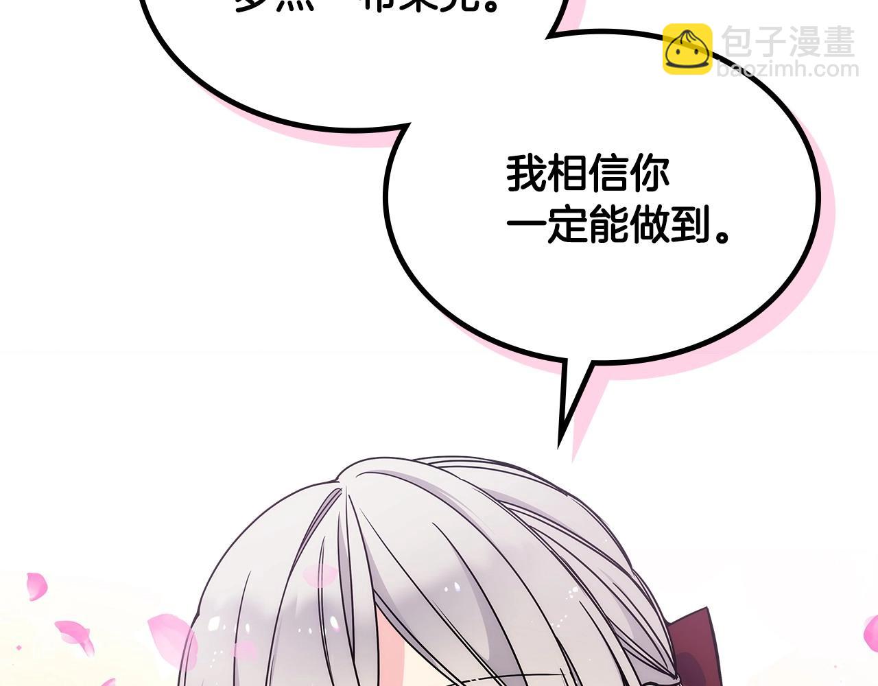 第12话 知道真相的我好羞耻107