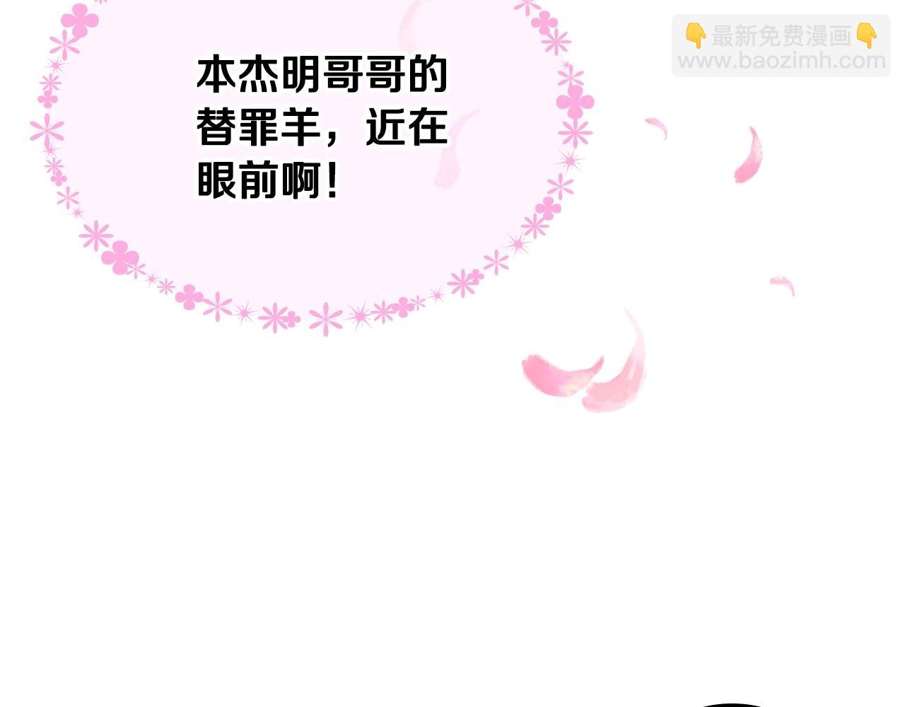 第12话 知道真相的我好羞耻109