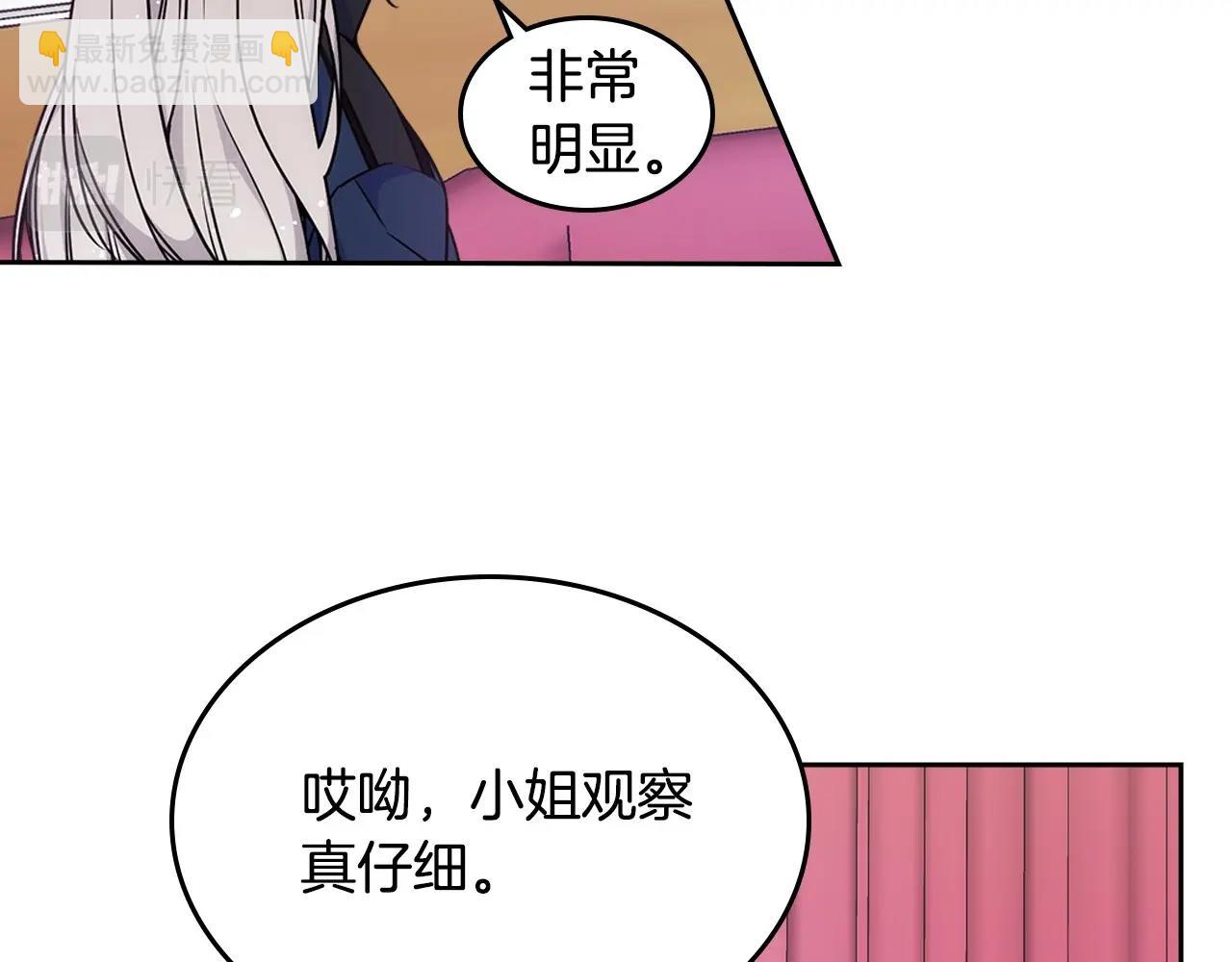第12话 知道真相的我好羞耻11