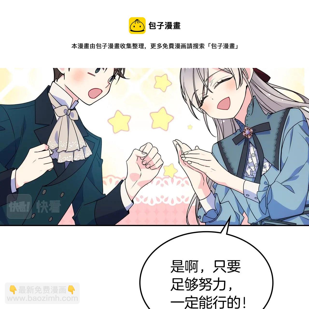 第12话 知道真相的我好羞耻112