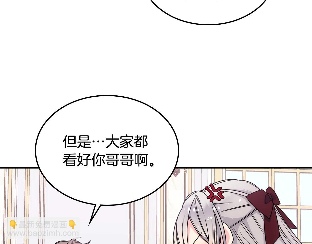 第12话 知道真相的我好羞耻113