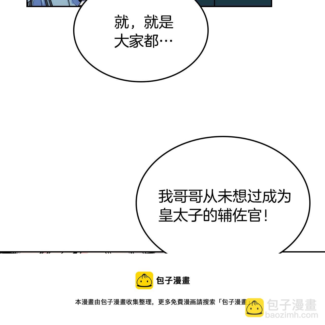 第12话 知道真相的我好羞耻116