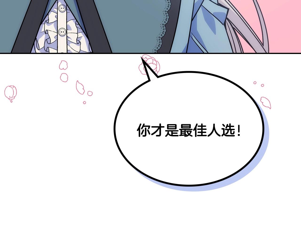 第12话 知道真相的我好羞耻118