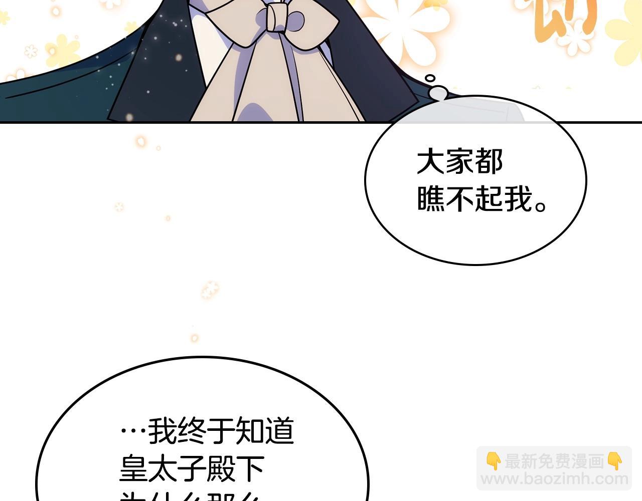 第12话 知道真相的我好羞耻121
