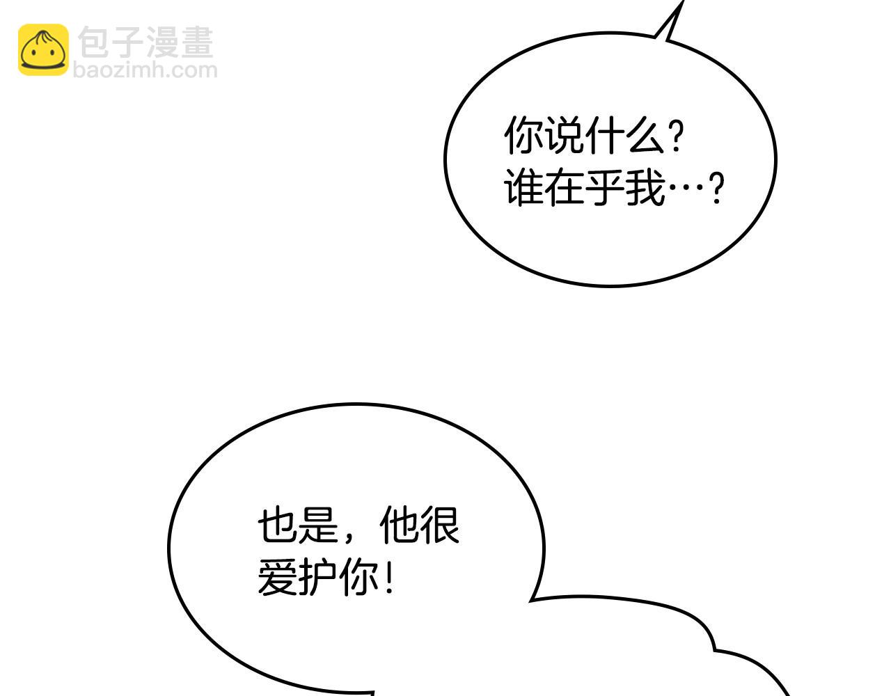 第12话 知道真相的我好羞耻123