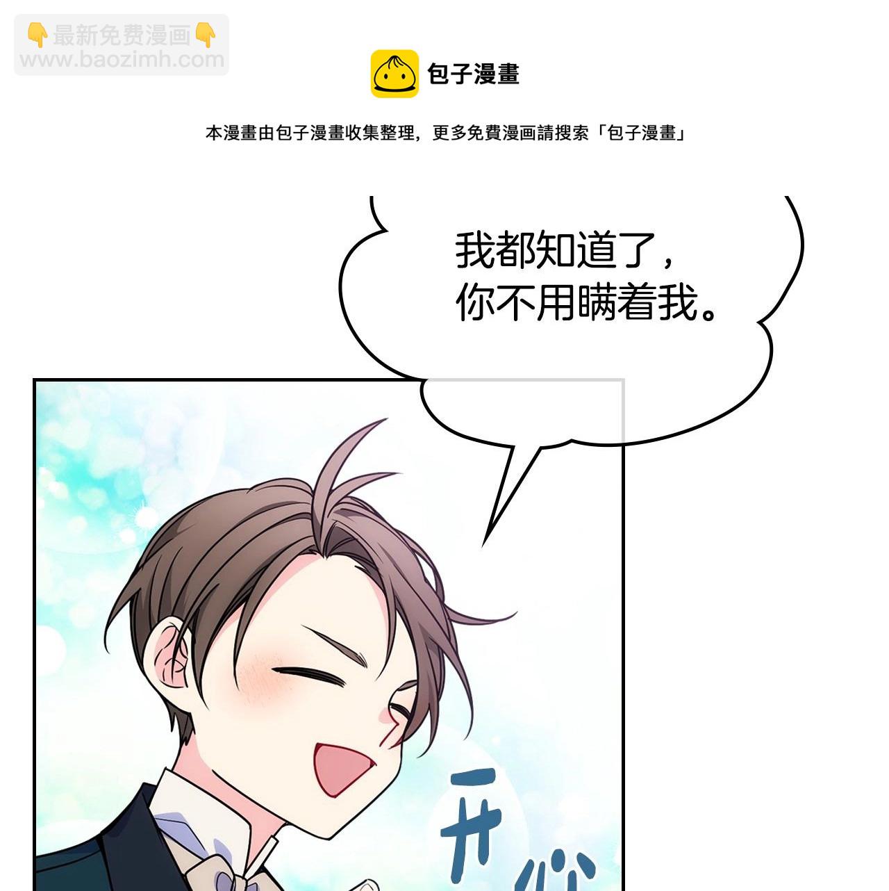 第12话 知道真相的我好羞耻124