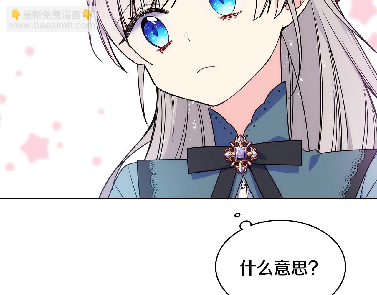 第12话 知道真相的我好羞耻126
