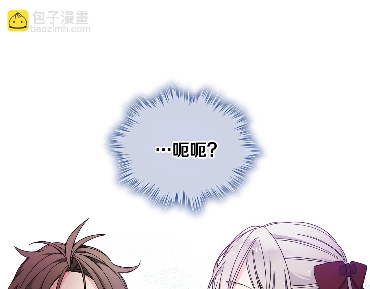 第12话 知道真相的我好羞耻131