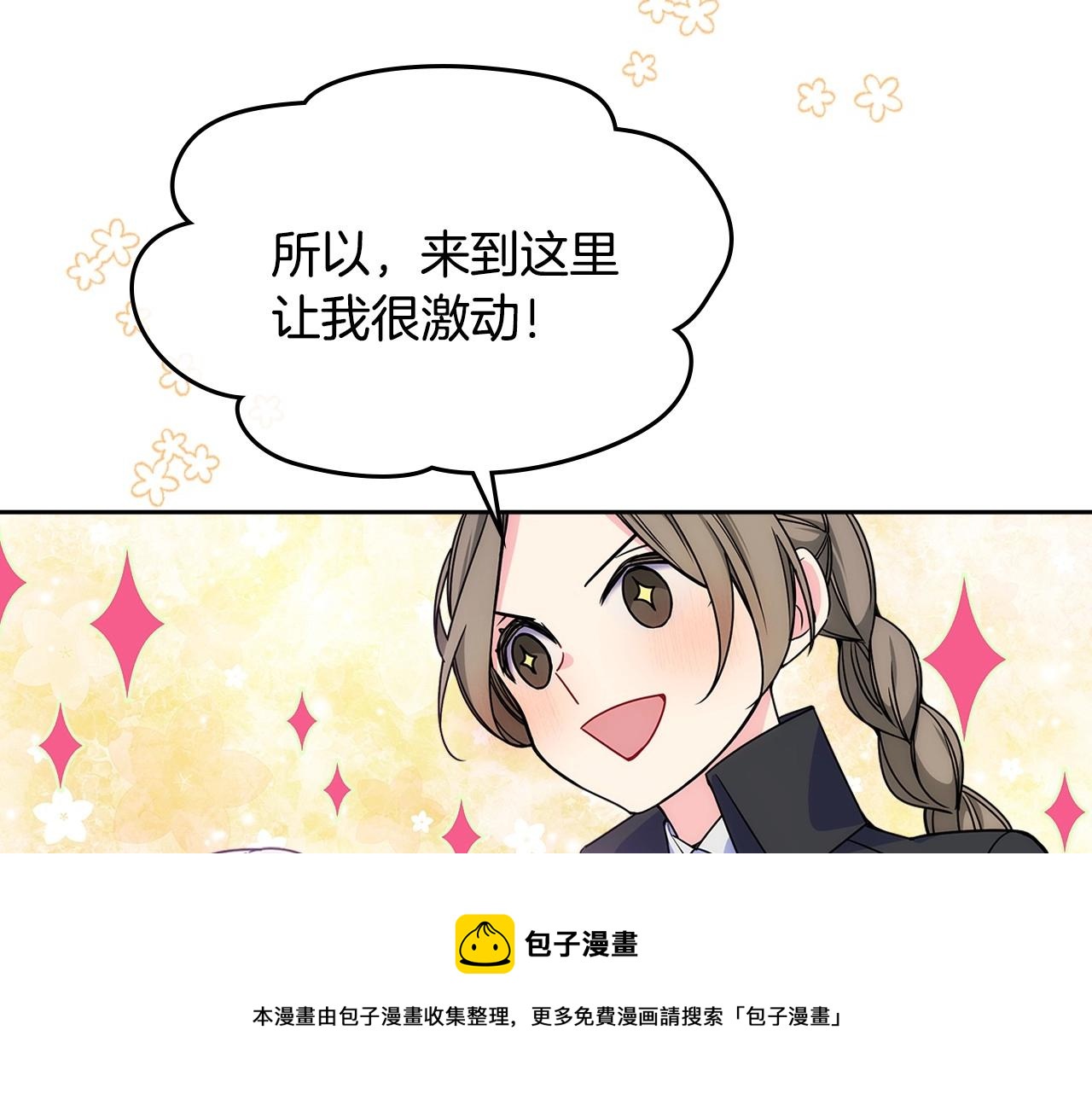 第12话 知道真相的我好羞耻16