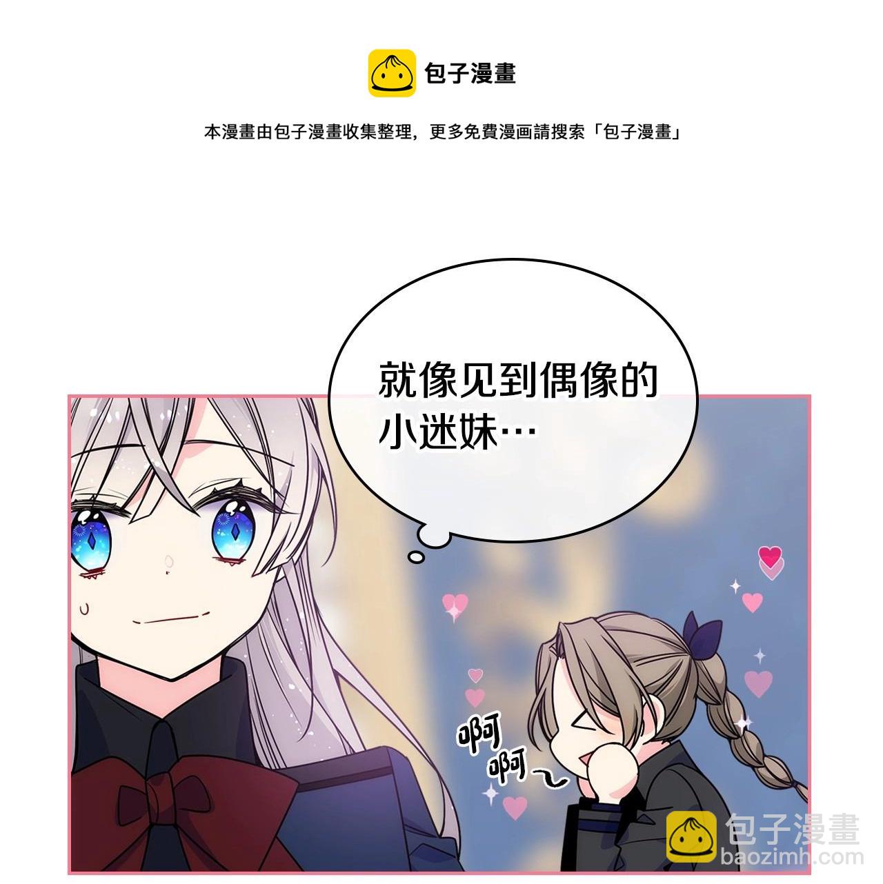 第12话 知道真相的我好羞耻28