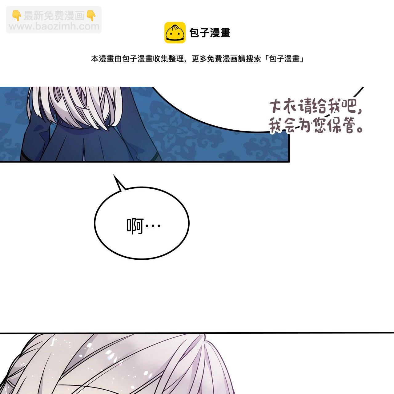 第12话 知道真相的我好羞耻32