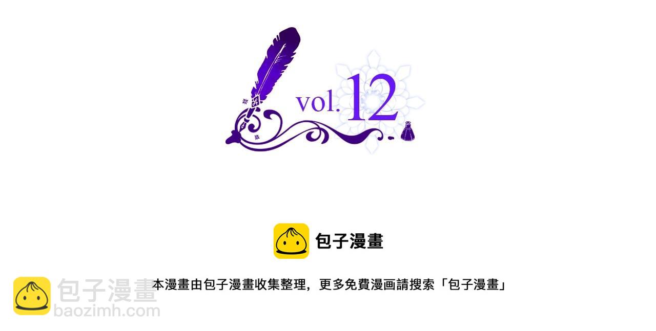 第12话 知道真相的我好羞耻4