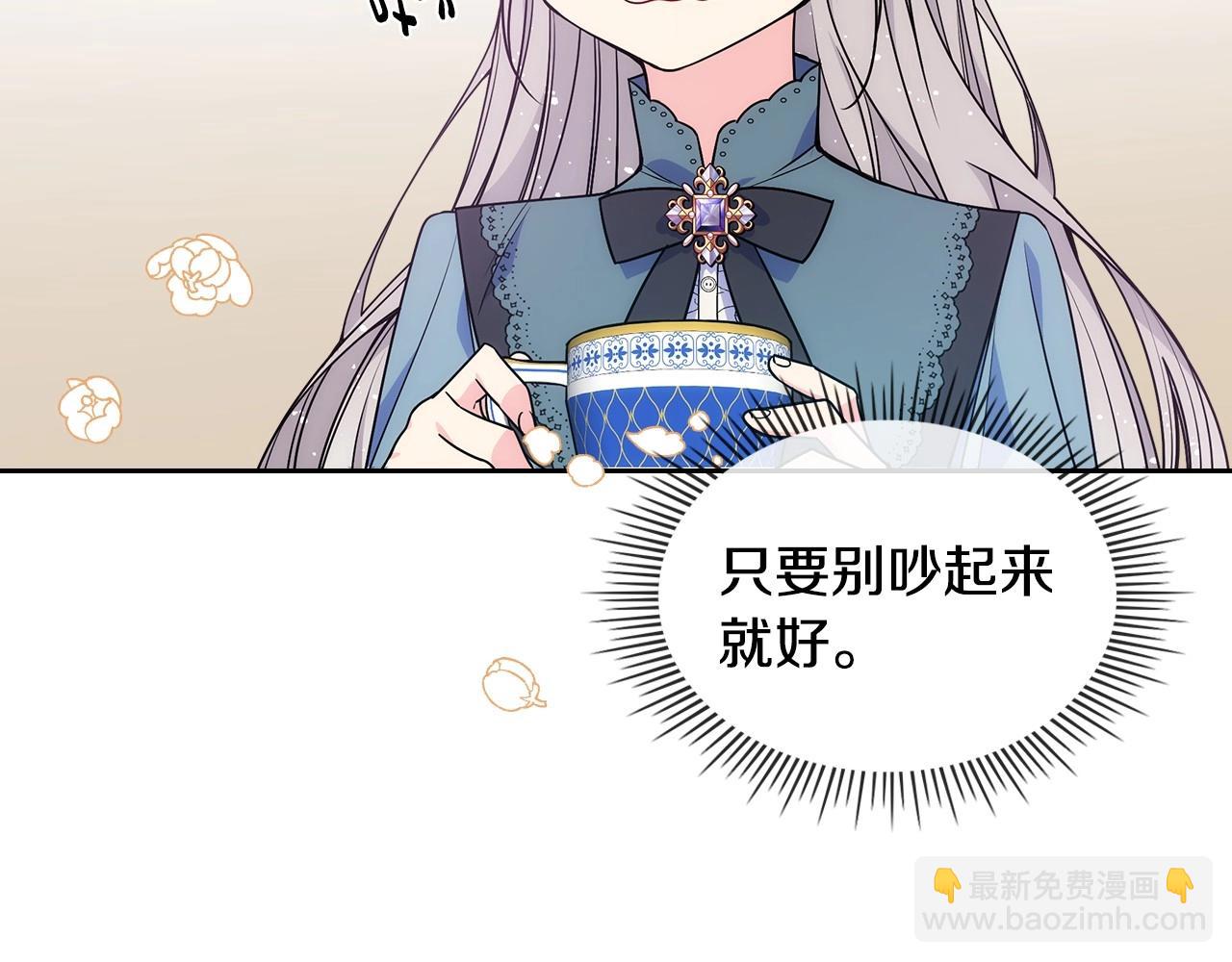 第12话 知道真相的我好羞耻41