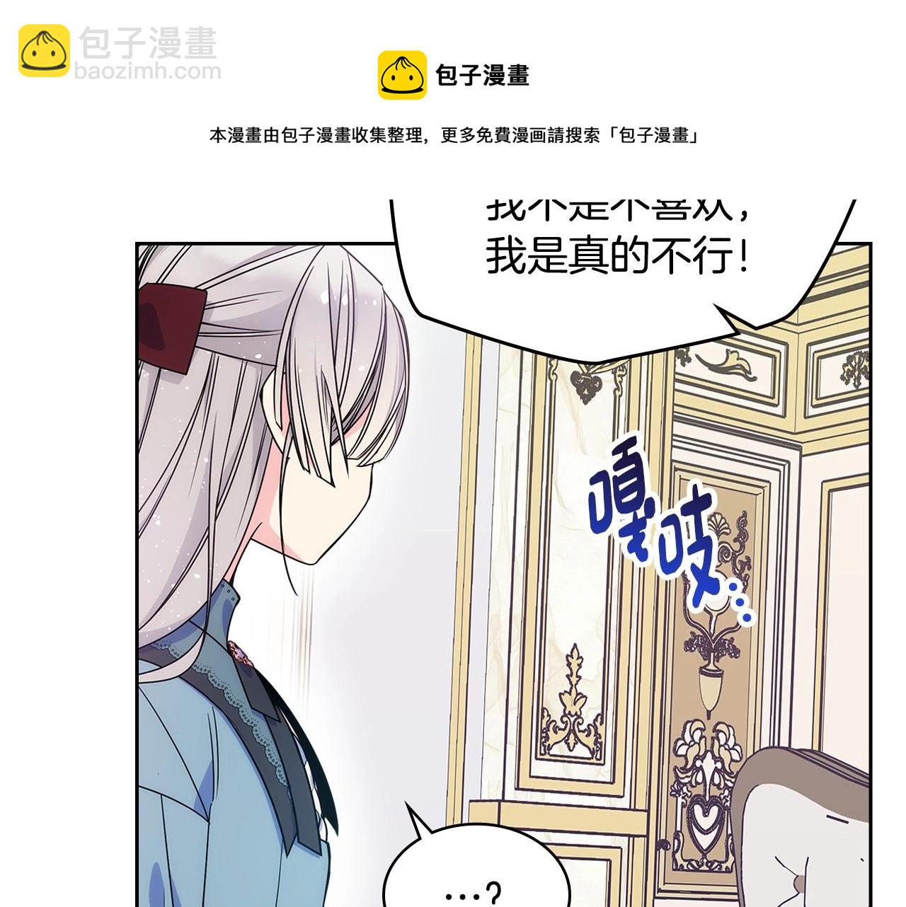 第12话 知道真相的我好羞耻44