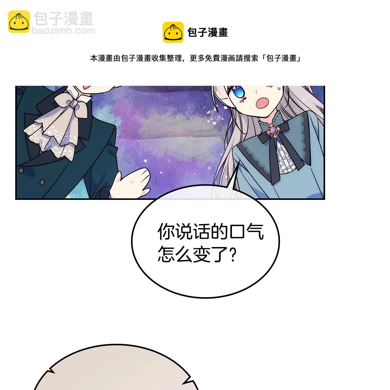 第12话 知道真相的我好羞耻76