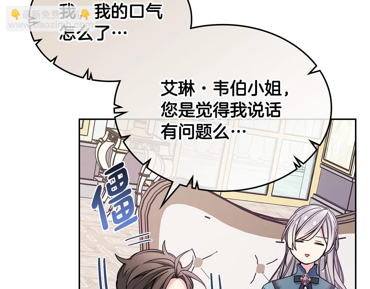 第12话 知道真相的我好羞耻77