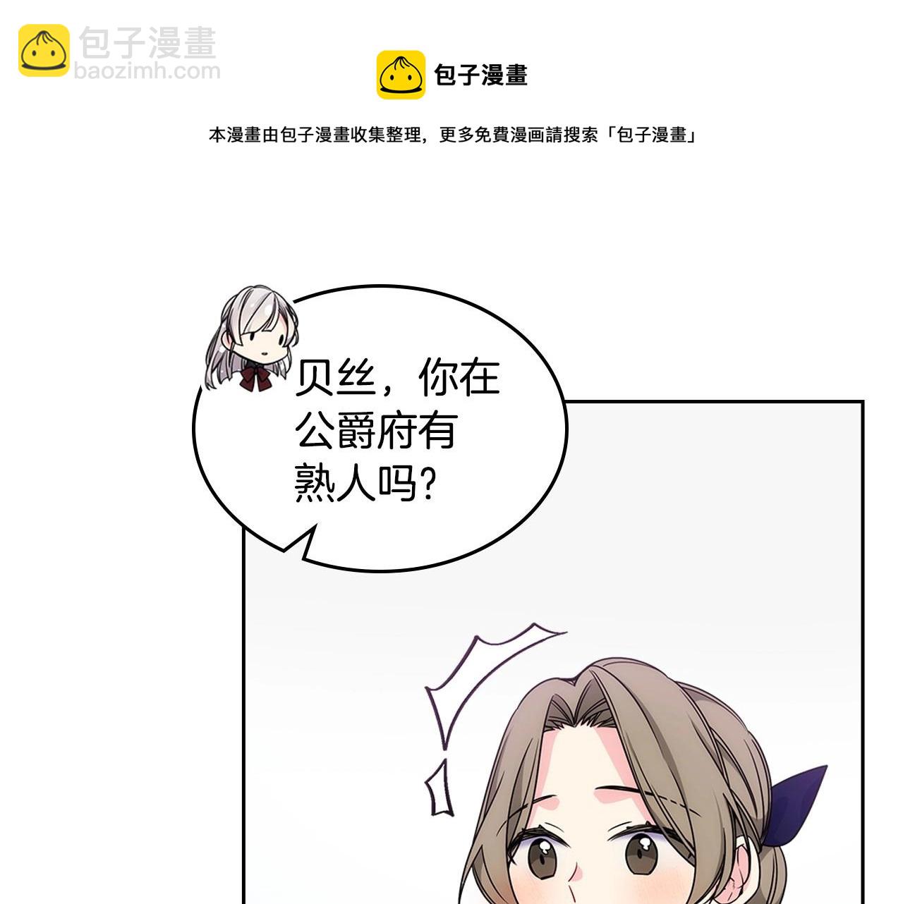 第12话 知道真相的我好羞耻8