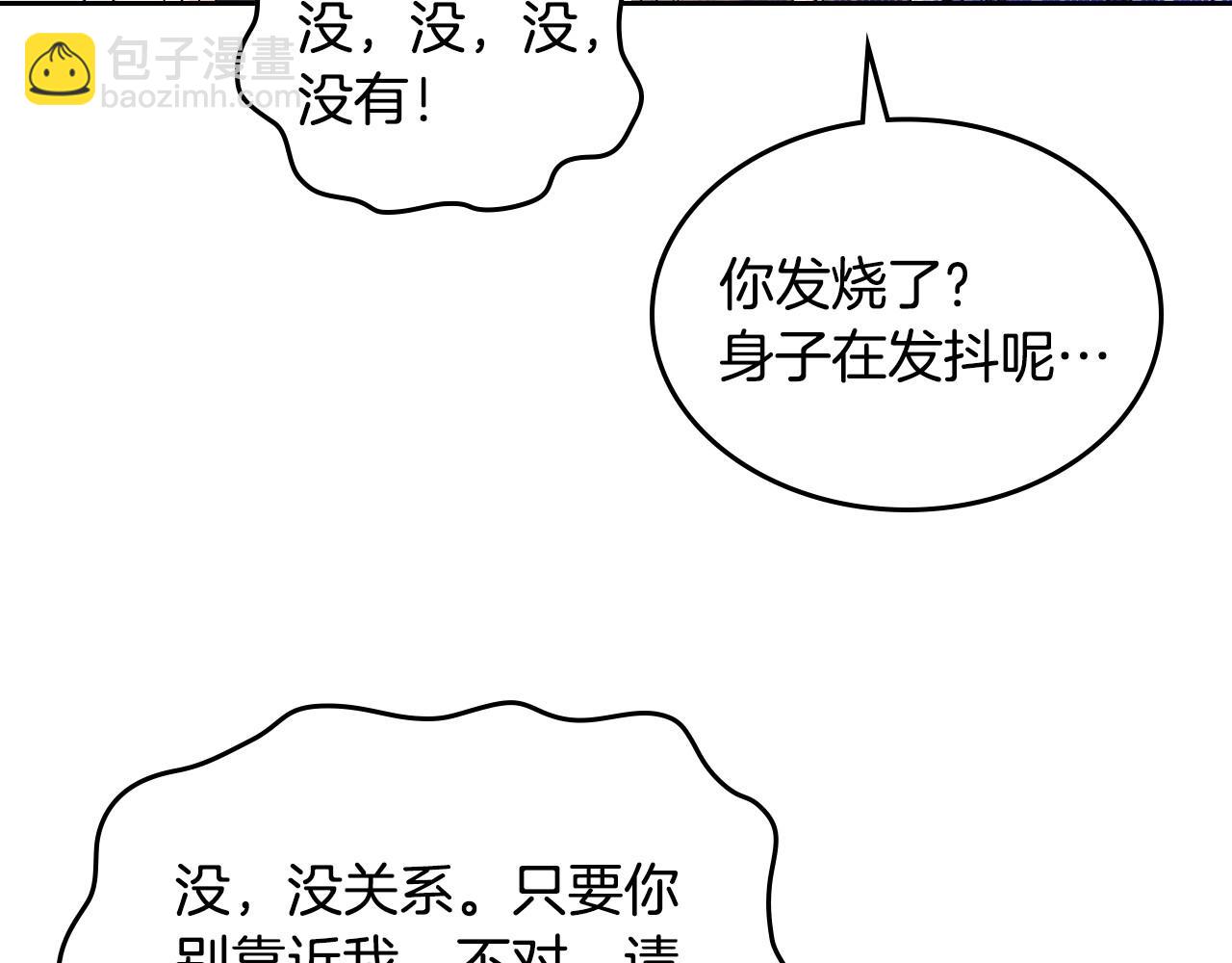 第12话 知道真相的我好羞耻83