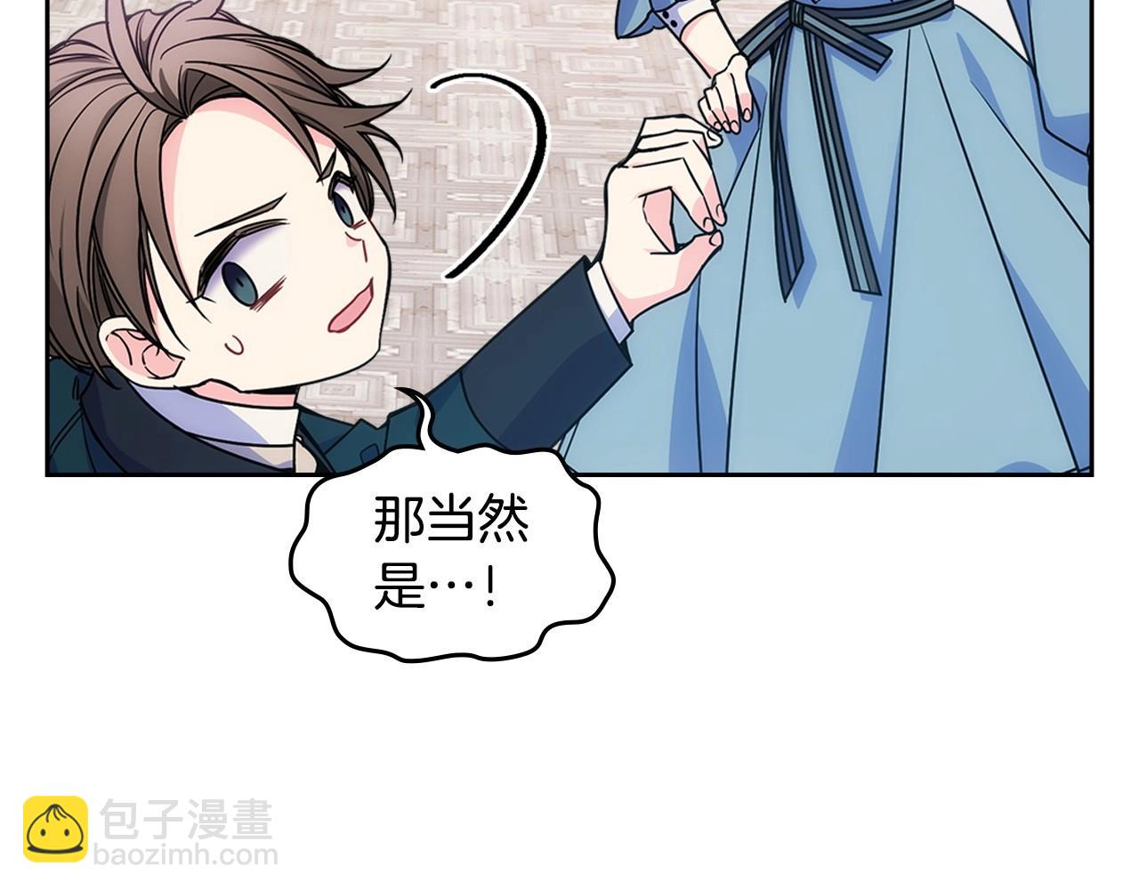 第12话 知道真相的我好羞耻87