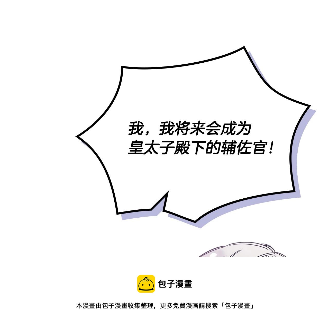 第12话 知道真相的我好羞耻88