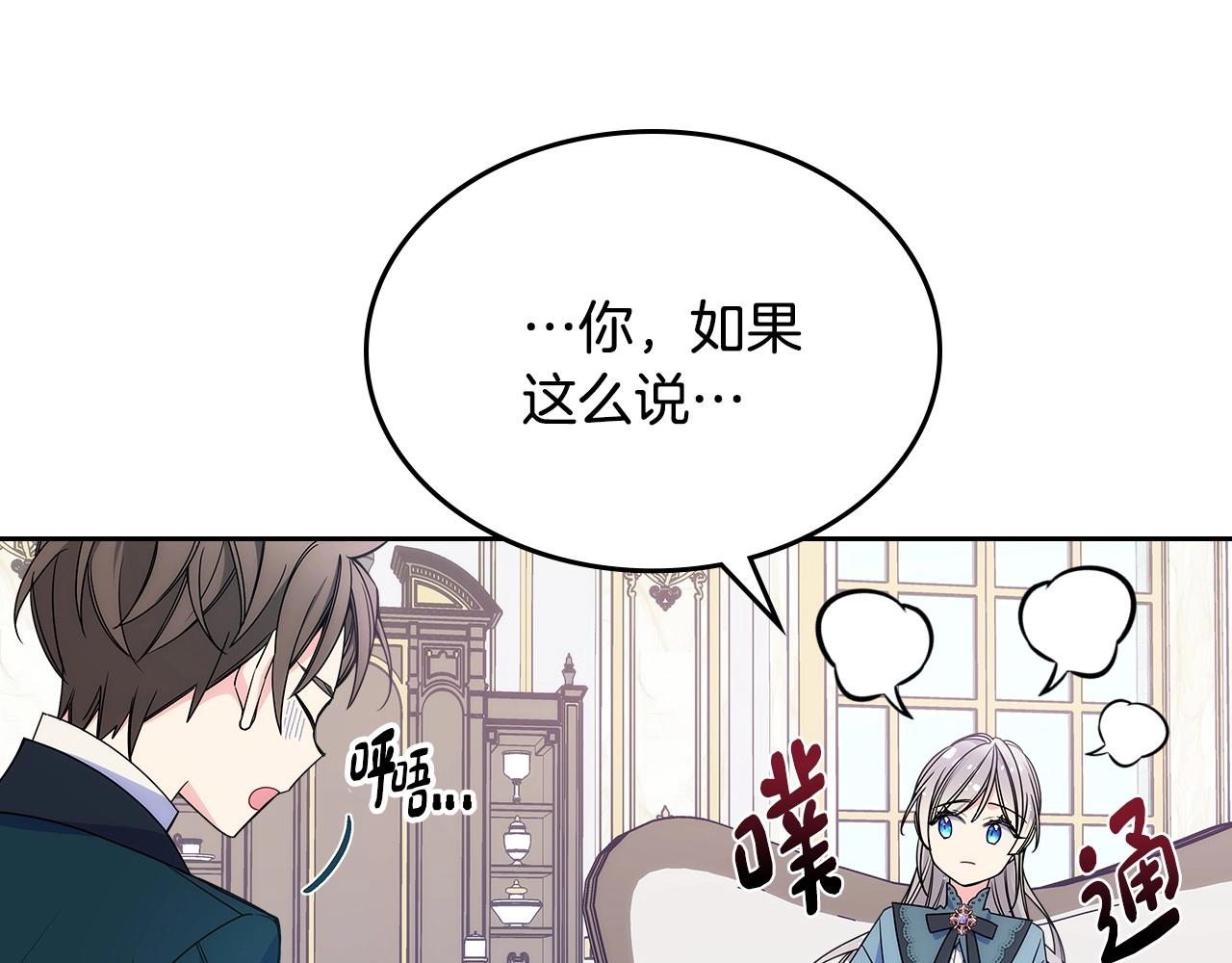 第12话 知道真相的我好羞耻94