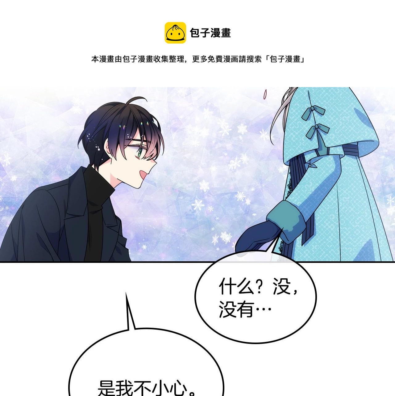 第14话 不要随便许愿104