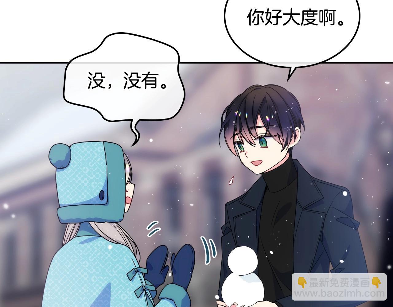 第14话 不要随便许愿123
