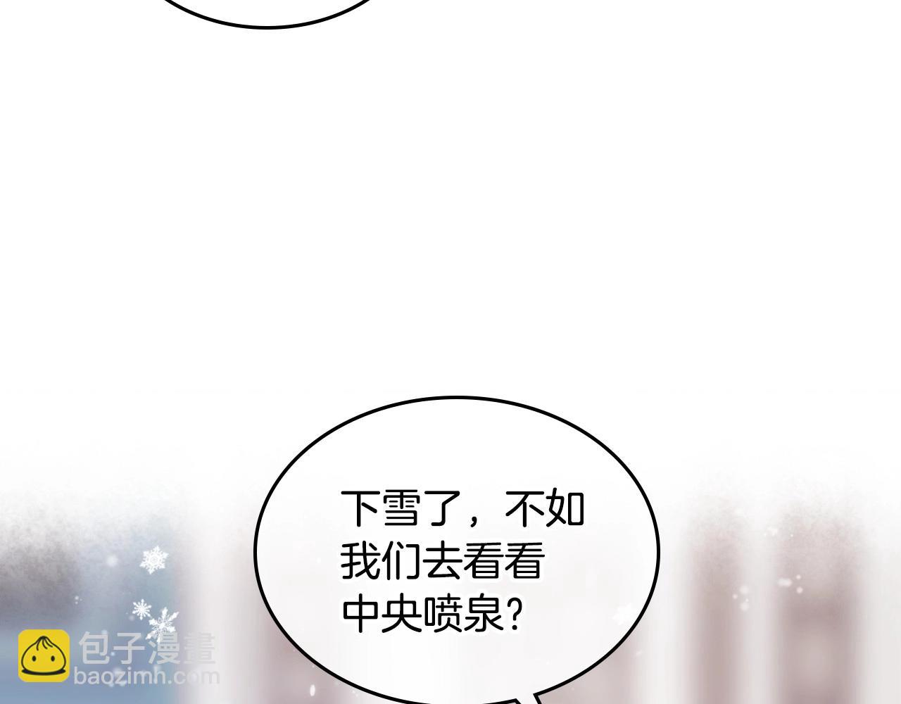 第14话 不要随便许愿13