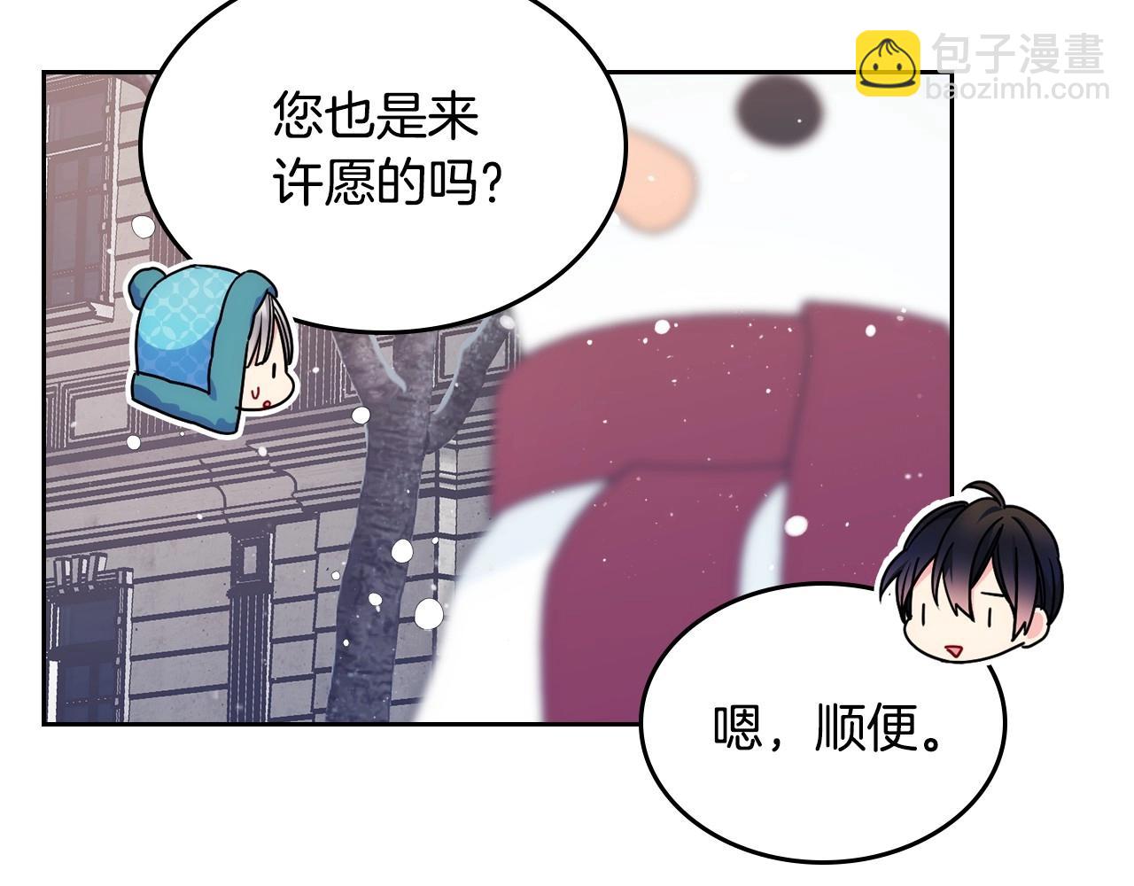 第14话 不要随便许愿133