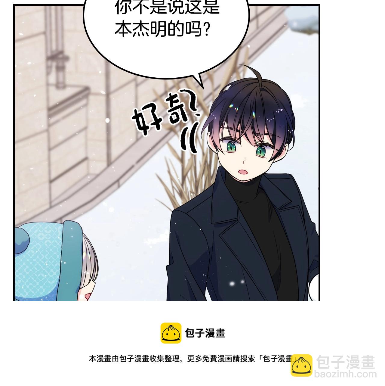 第14话 不要随便许愿136