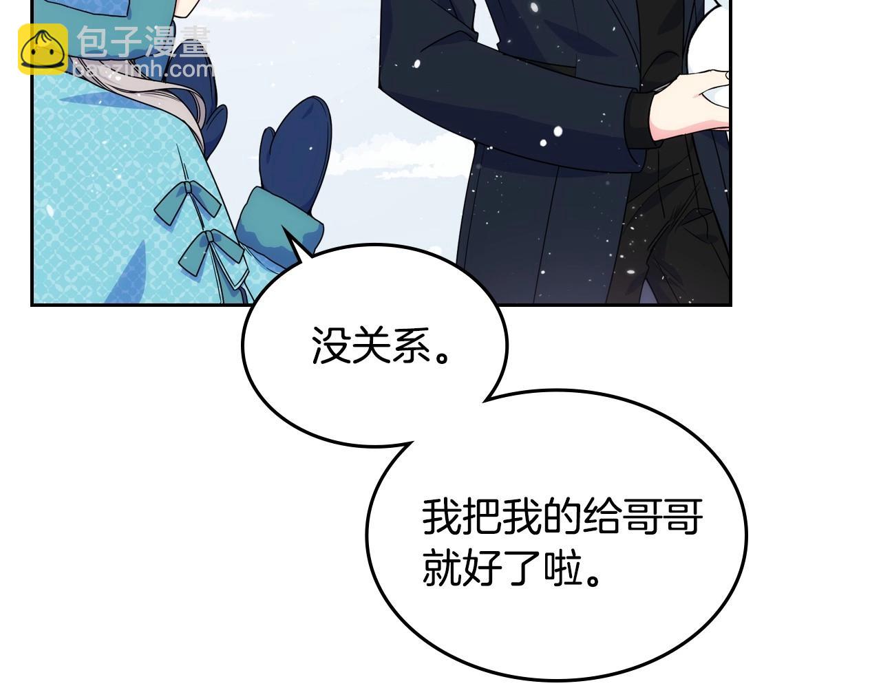 第14话 不要随便许愿137