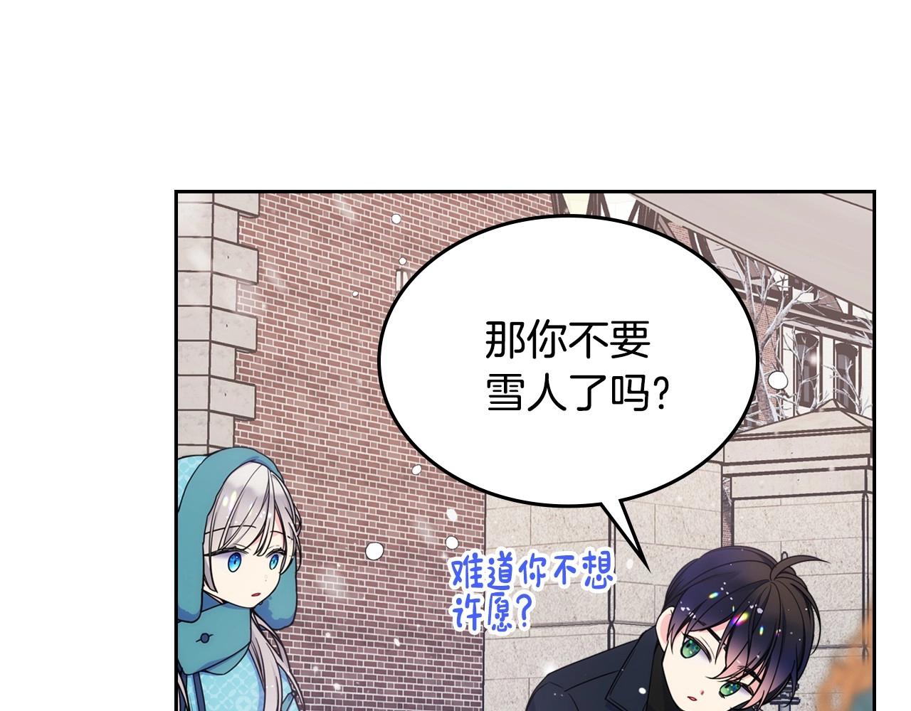 第14话 不要随便许愿138