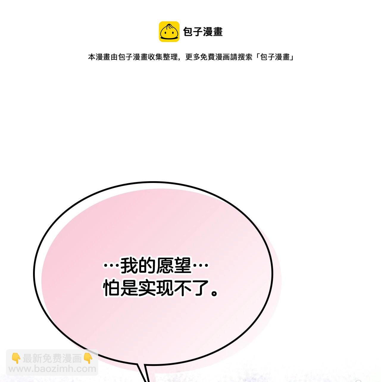 第14话 不要随便许愿140