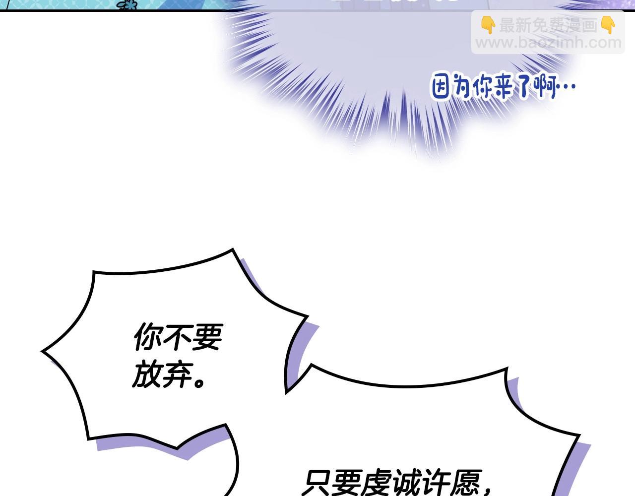 第14话 不要随便许愿143