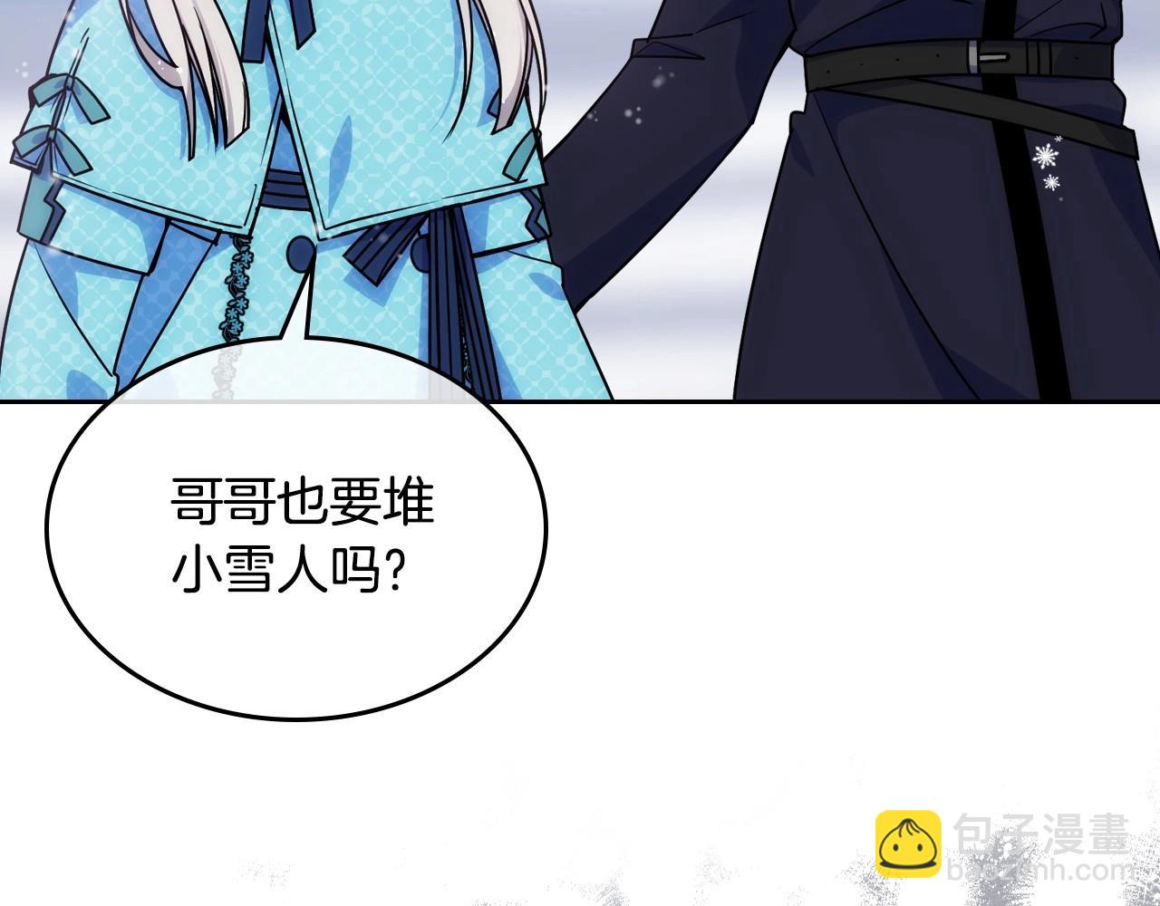 第14话 不要随便许愿15