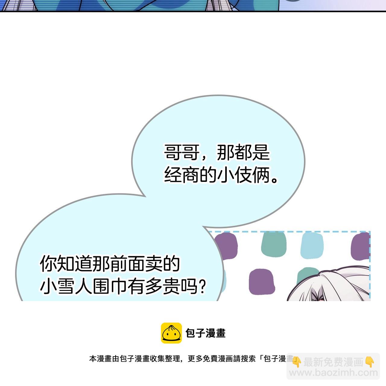 第14话 不要随便许愿24