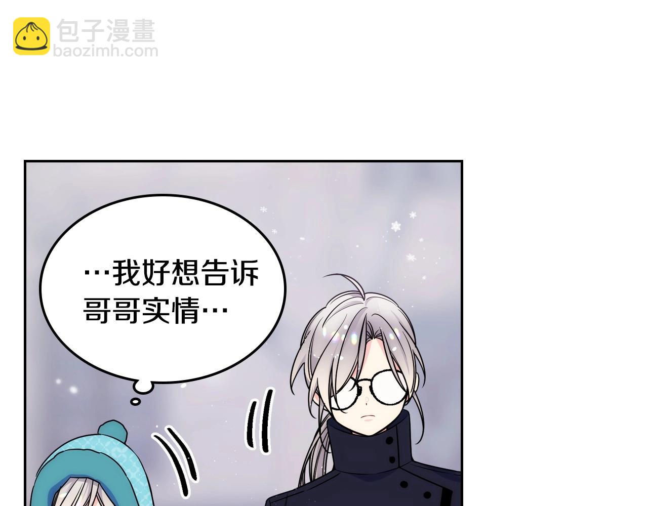 第14话 不要随便许愿26