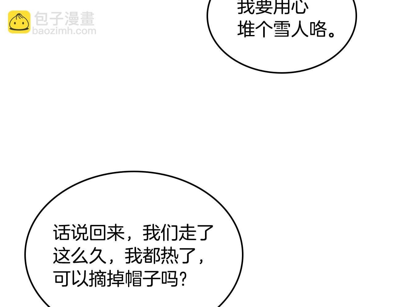 第14话 不要随便许愿29